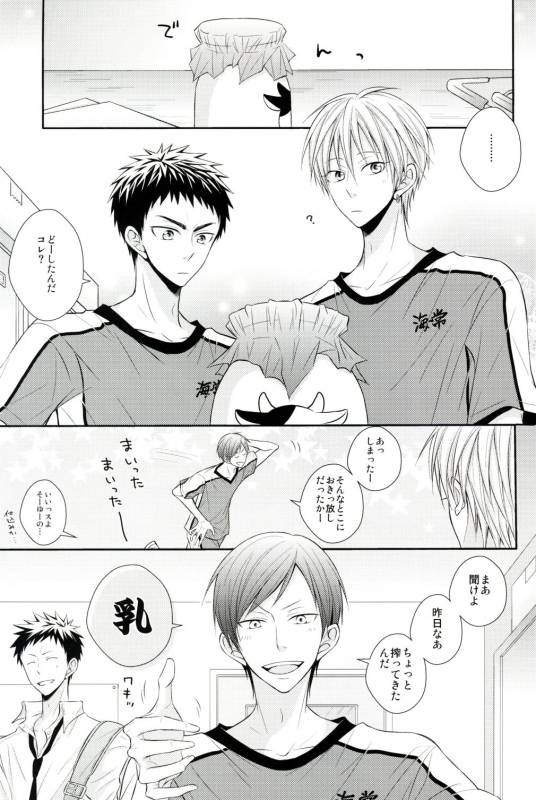 (SPARK8) [Unlucky Strike (Gemuta)] Senpai Nama Shibori (Kuroko no Basuke)_01