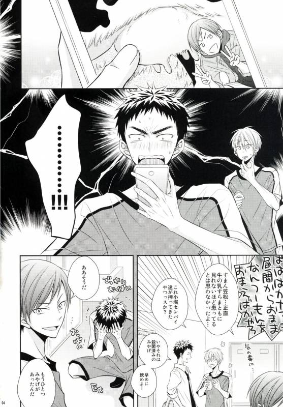 (SPARK8) [Unlucky Strike (Gemuta)] Senpai Nama Shibori (Kuroko no Basuke)_02