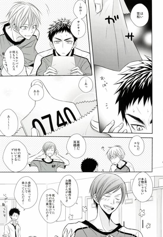 (SPARK8) [Unlucky Strike (Gemuta)] Senpai Nama Shibori (Kuroko no Basuke)_03