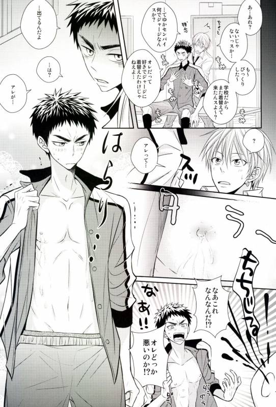 (SPARK8) [Unlucky Strike (Gemuta)] Senpai Nama Shibori (Kuroko no Basuke)_09