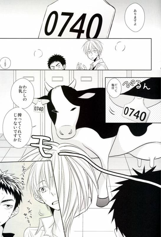 (SPARK8) [Unlucky Strike (Gemuta)] Senpai Nama Shibori (Kuroko no Basuke)_17