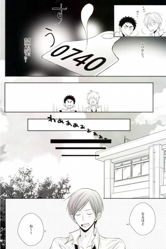 (SPARK8) [Unlucky Strike (Gemuta)] Senpai Nama Shibori (Kuroko no Basuke)_18