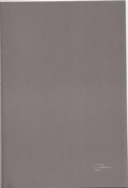 (SPARK8) [Yinghua (sinba)] Ore-sama Joushi nimo tamani wa no ga Hitsuyou da. (Shingeki no Kyojin)_02