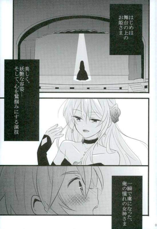 (SUPER brilliant days 25) [kinoco (Eno)] Third time is a charm (Ensemble Stars!)_03