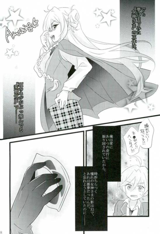 (SUPER brilliant days 25) [kinoco (Eno)] Third time is a charm (Ensemble Stars!)_04