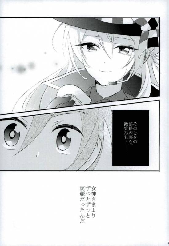 (SUPER brilliant days 25) [kinoco (Eno)] Third time is a charm (Ensemble Stars!)_05