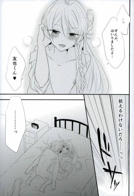 (SUPER brilliant days 25) [kinoco (Eno)] Third time is a charm (Ensemble Stars!)_09