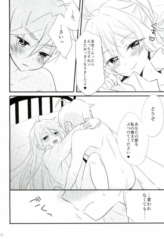 (SUPER brilliant days 25) [kinoco (Eno)] Third time is a charm (Ensemble Stars!)_10