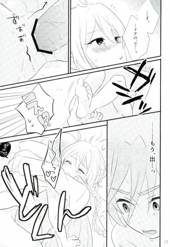 (SUPER brilliant days 25) [kinoco (Eno)] Third time is a charm (Ensemble Stars!)_13