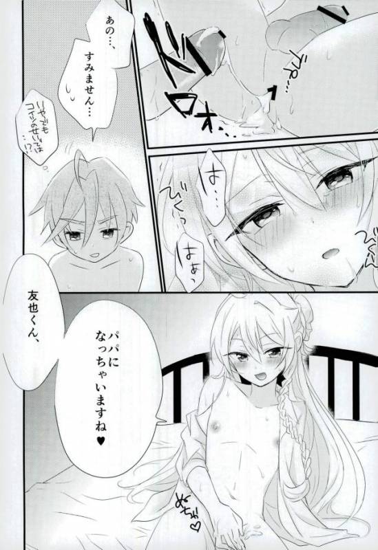 (SUPER brilliant days 25) [kinoco (Eno)] Third time is a charm (Ensemble Stars!)_14