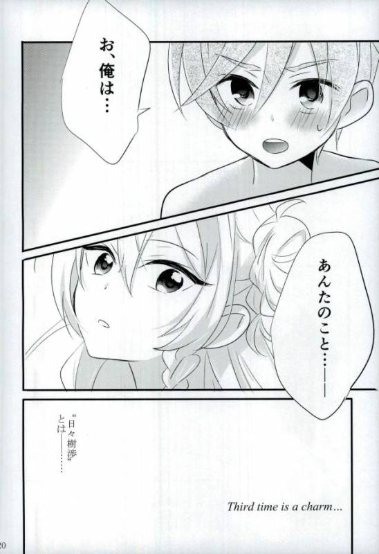 (SUPER brilliant days 25) [kinoco (Eno)] Third time is a charm (Ensemble Stars!)_16