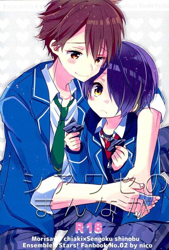 (SUPER brilliant days 25) [nico (Yoshino)] Shiawase no Mannaka (Ensemble Stars!)_00