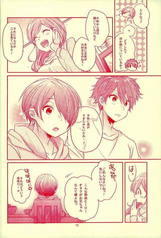 (SUPER brilliant days 25) [nico (Yoshino)] Shiawase no Mannaka (Ensemble Stars!)_08