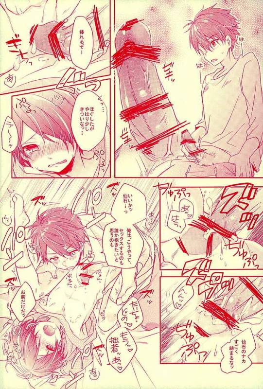 (SUPER brilliant days 25) [nico (Yoshino)] Shiawase no Mannaka (Ensemble Stars!)_20