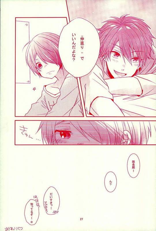 (SUPER brilliant days 25) [nico (Yoshino)] Shiawase no Mannaka (Ensemble Stars!)_23