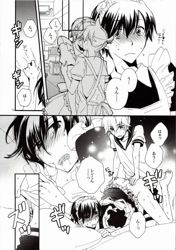 (SUPER20) [U.ZOO (Yuzucky)] Goshujin-sama to Yobe! (VOCALOID)_09