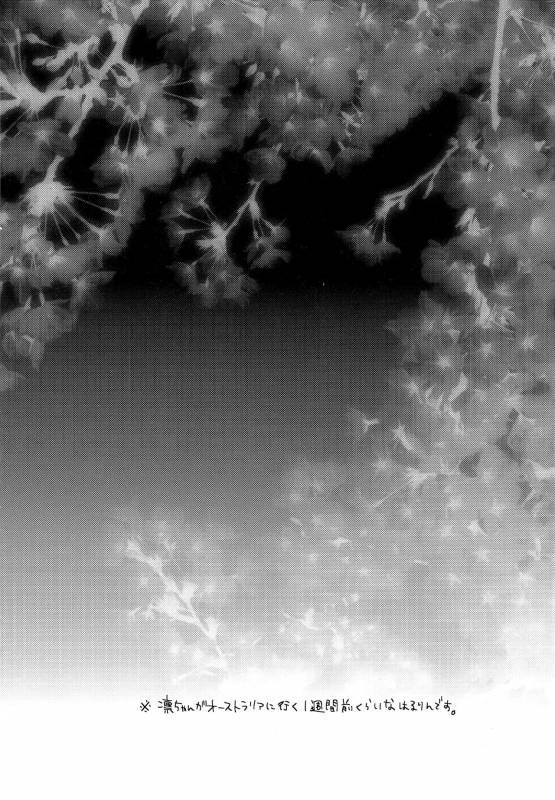 (SUPER23) [Dolce Einsatz (Tomoe Kiko)] Ai wa Shiranai (Free!)_02