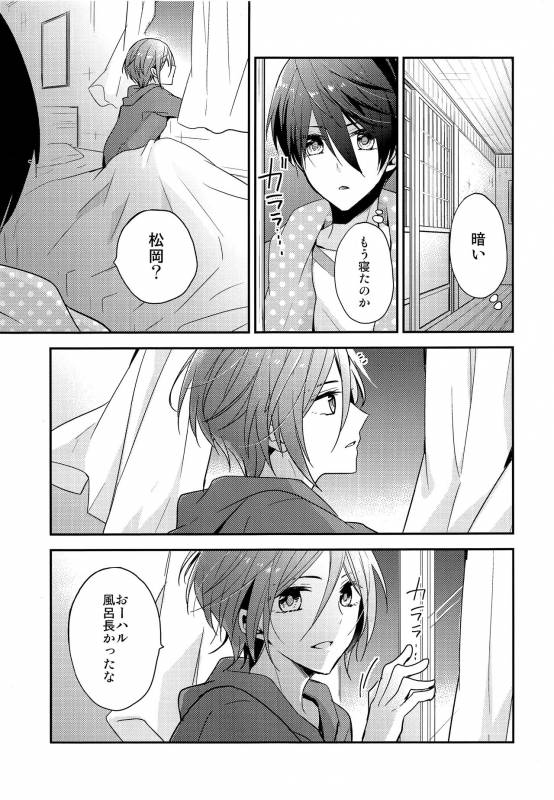 (SUPER23) [Dolce Einsatz (Tomoe Kiko)] Ai wa Shiranai (Free!)_07