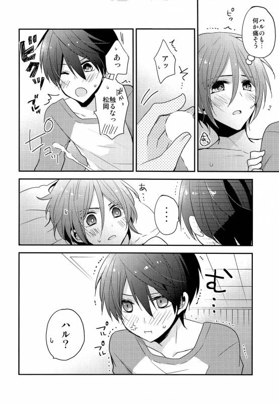 (SUPER23) [Dolce Einsatz (Tomoe Kiko)] Ai wa Shiranai (Free!)_18