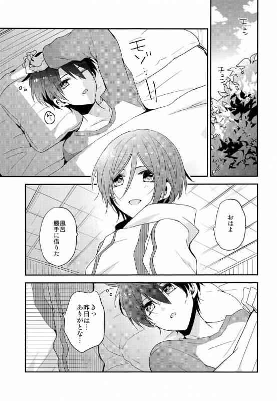 (SUPER23) [Dolce Einsatz (Tomoe Kiko)] Ai wa Shiranai (Free!)_27