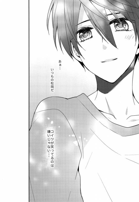 (SUPER23) [Dolce Einsatz (Tomoe Kiko)] Ai wa Shiranai (Free!)_30