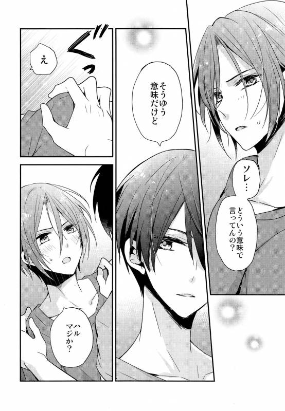 (SUPER23) [Dolce Einsatz (Tomoe Kiko)] Ai wa Shiranai (Free!)_32
