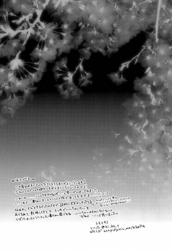 (SUPER23) [Dolce Einsatz (Tomoe Kiko)] Ai wa Shiranai (Free!)_35