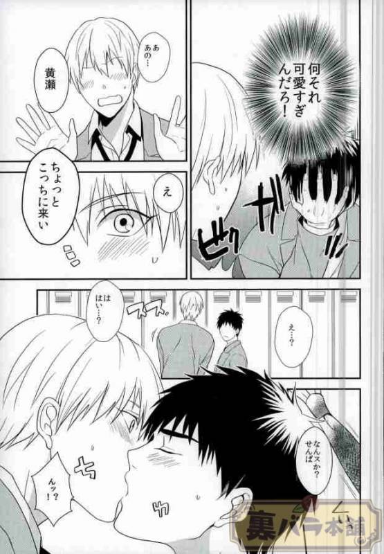 (SUPER23) [Hekireki (Sorami)] Ijiwaru Shinaide Hoshiissu! (Kuroko no Basuke)_05