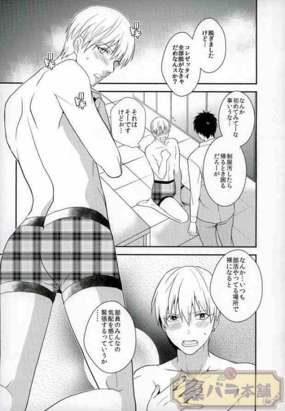 (SUPER23) [Hekireki (Sorami)] Ijiwaru Shinaide Hoshiissu! (Kuroko no Basuke)_08