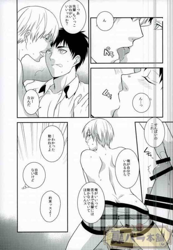 (SUPER23) [Hekireki (Sorami)] Ijiwaru Shinaide Hoshiissu! (Kuroko no Basuke)_13