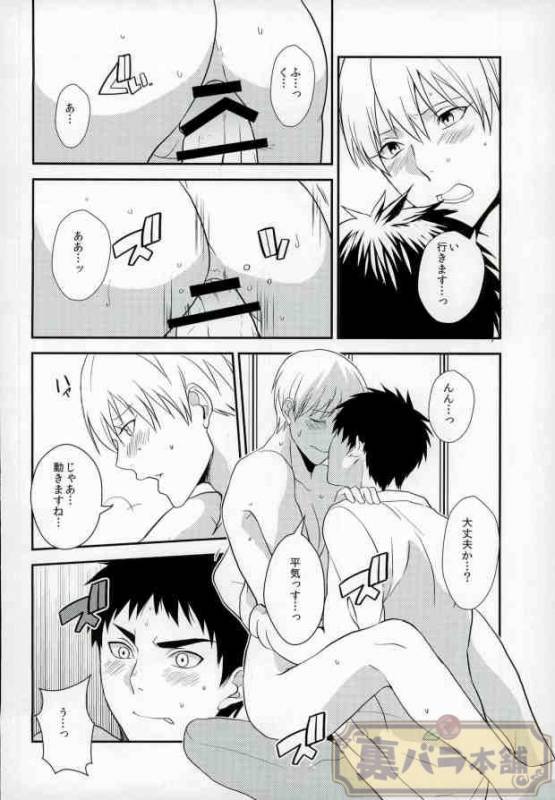 (SUPER23) [Hekireki (Sorami)] Ijiwaru Shinaide Hoshiissu! (Kuroko no Basuke)_14