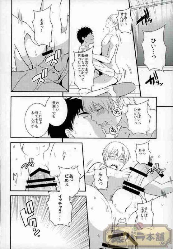 (SUPER23) [Hekireki (Sorami)] Ijiwaru Shinaide Hoshiissu! (Kuroko no Basuke)_16