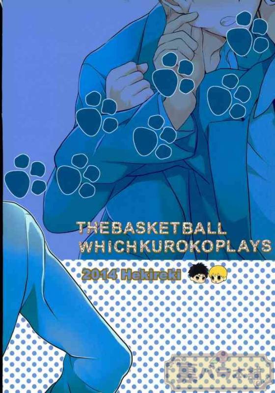 (SUPER23) [Hekireki (Sorami)] Ijiwaru Shinaide Hoshiissu! (Kuroko no Basuke)_20