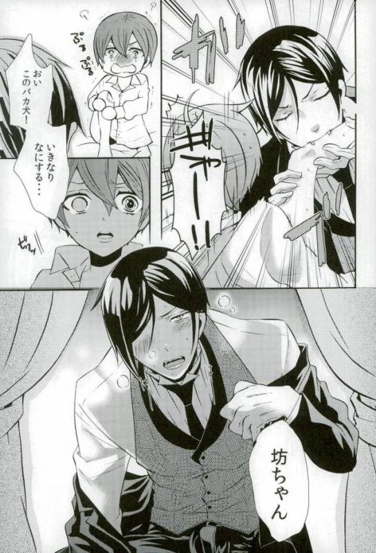 (SUPER23) [Kuromame Pack (Kuromame)] Kore wa Boku no Akuma (Black Butler)_03