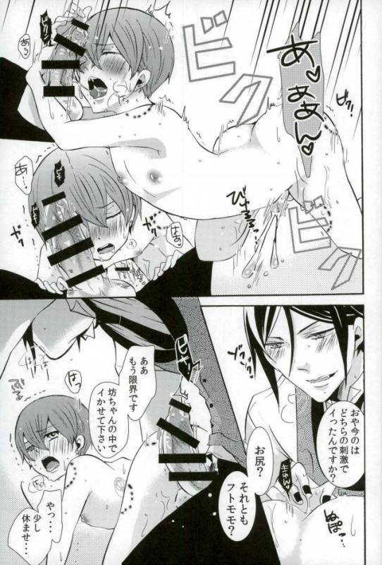 (SUPER23) [Kuromame Pack (Kuromame)] Kore wa Boku no Akuma (Black Butler)_09