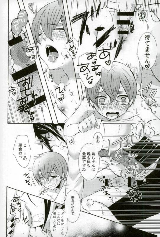 (SUPER23) [Kuromame Pack (Kuromame)] Kore wa Boku no Akuma (Black Butler)_10