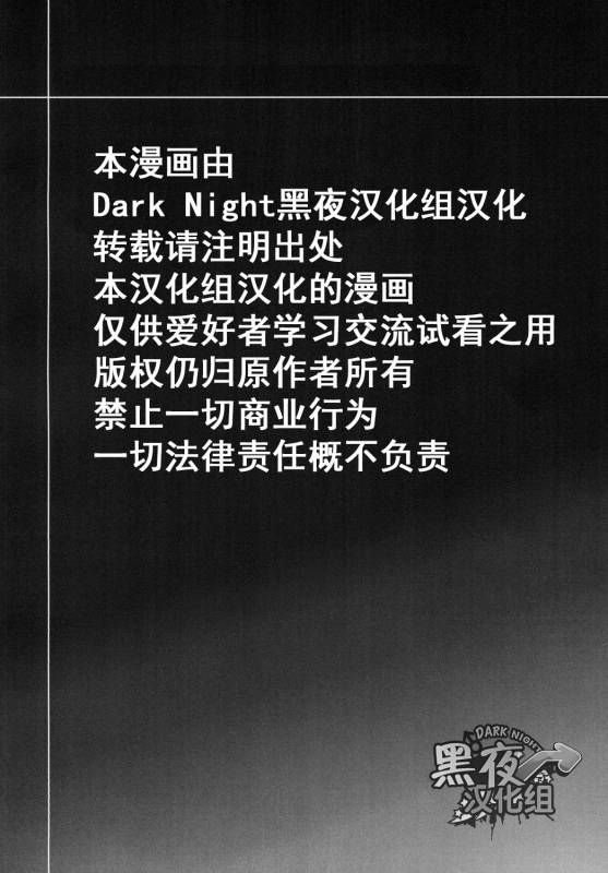 (SUPER23) [TEKETO (Sanada)] Shiroi Yukemuri Horoyoi Tsukiyo  白汤迷雾月夜撩人 (Fatestay night) [Chin_02