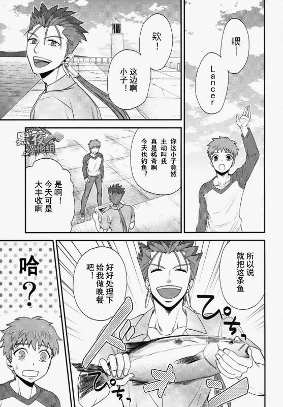 (SUPER23) [TEKETO (Sanada)] Shiroi Yukemuri Horoyoi Tsukiyo  白汤迷雾月夜撩人 (Fatestay night) [Chin_03