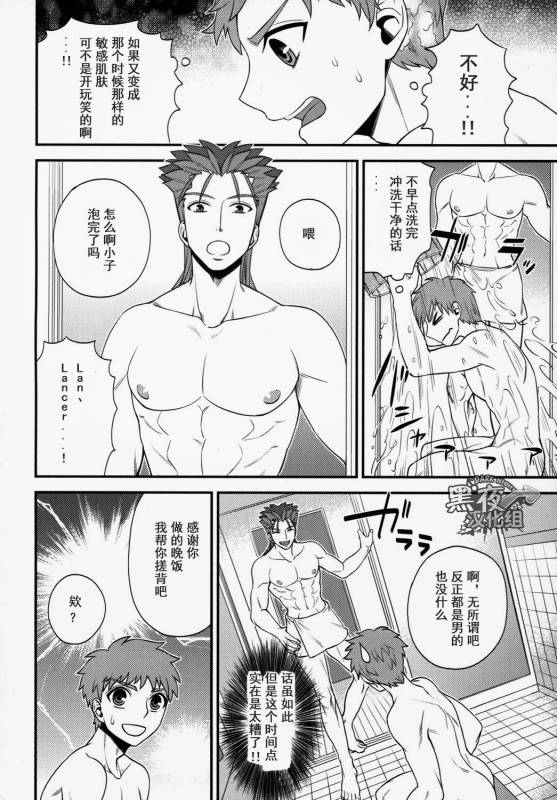 (SUPER23) [TEKETO (Sanada)] Shiroi Yukemuri Horoyoi Tsukiyo  白汤迷雾月夜撩人 (Fatestay night) [Chin_10
