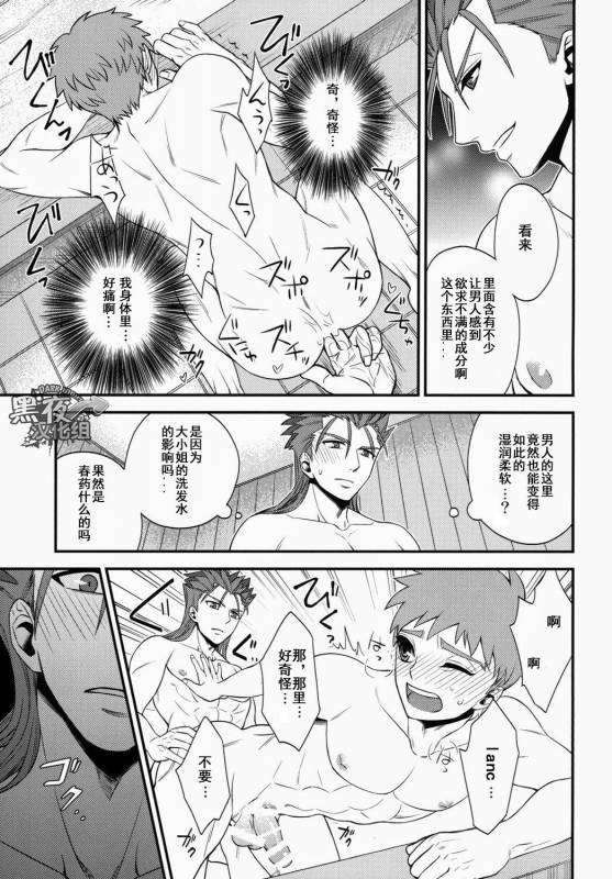 (SUPER23) [TEKETO (Sanada)] Shiroi Yukemuri Horoyoi Tsukiyo  白汤迷雾月夜撩人 (Fatestay night) [Chin_21