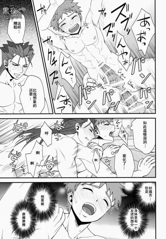 (SUPER23) [TEKETO (Sanada)] Shiroi Yukemuri Horoyoi Tsukiyo  白汤迷雾月夜撩人 (Fatestay night) [Chin_23