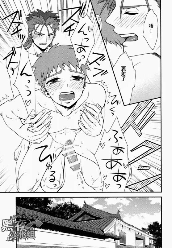 (SUPER23) [TEKETO (Sanada)] Shiroi Yukemuri Horoyoi Tsukiyo  白汤迷雾月夜撩人 (Fatestay night) [Chin_25