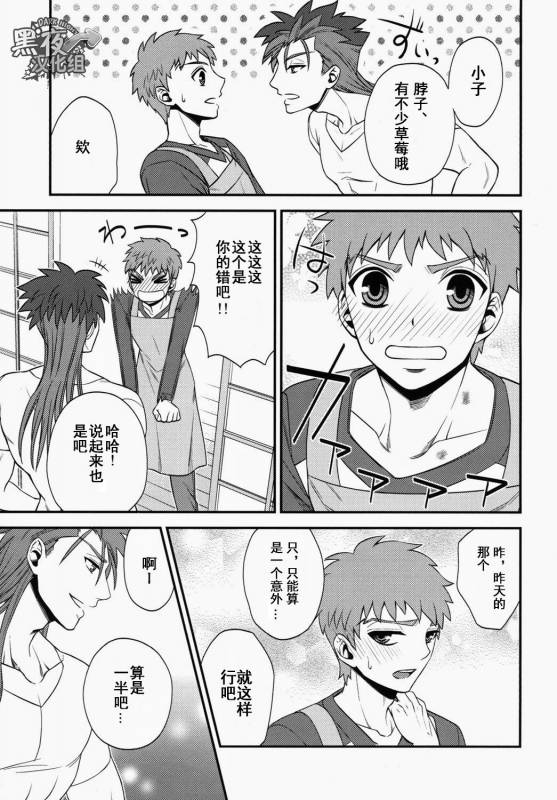 (SUPER23) [TEKETO (Sanada)] Shiroi Yukemuri Horoyoi Tsukiyo  白汤迷雾月夜撩人 (Fatestay night) [Chin_27