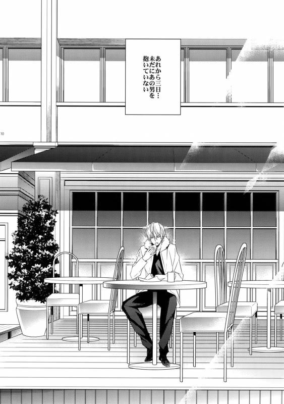 (SUPER24) [Crazy9 (Ichitaka)] Aru Daikousha no Shuki 2 (FateZero)_07