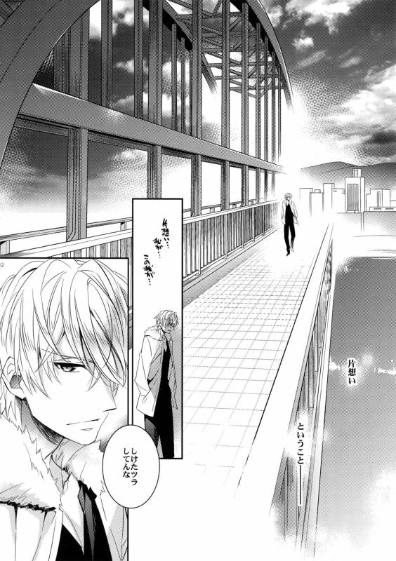 (SUPER24) [Crazy9 (Ichitaka)] Aru Daikousha no Shuki 2 (FateZero)_09