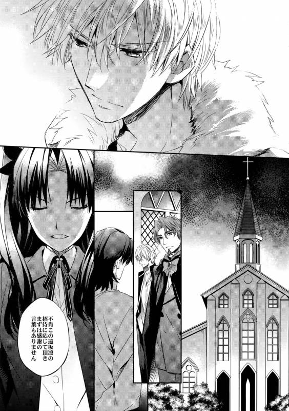 (SUPER24) [Crazy9 (Ichitaka)] Aru Daikousha no Shuki 2 (FateZero)_12