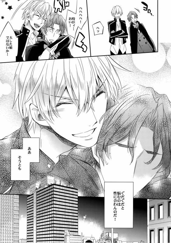 (SUPER24) [Crazy9 (Ichitaka)] Aru Daikousha no Shuki 2 (FateZero)_16