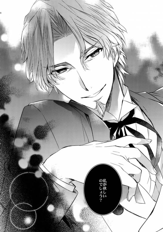 (SUPER24) [Crazy9 (Ichitaka)] Aru Daikousha no Shuki 2 (FateZero)_25