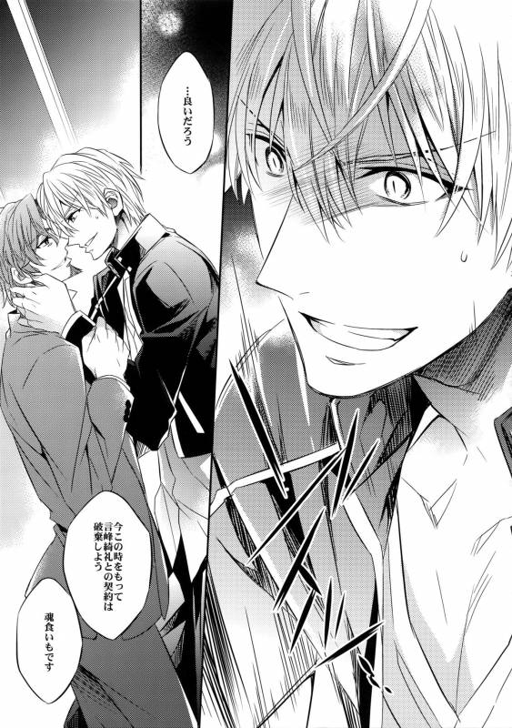 (SUPER24) [Crazy9 (Ichitaka)] Aru Daikousha no Shuki 2 (FateZero)_26