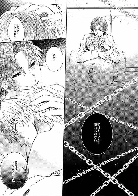 (SUPER24) [Crazy9 (Ichitaka)] Aru Daikousha no Shuki 2 (FateZero)_40